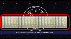 タロット占術・シャッフル