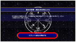 タロット占術・スプレットリピート