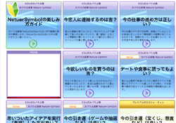 カバラ占星術パネル