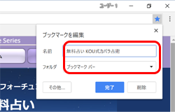 ブックマーク登録(PC) 2