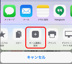 ブックマーク登録(iPhone) 2